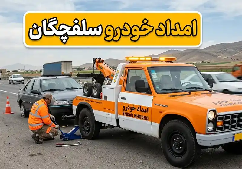 امداد رسانی در شرایط آب و هوایی سخت