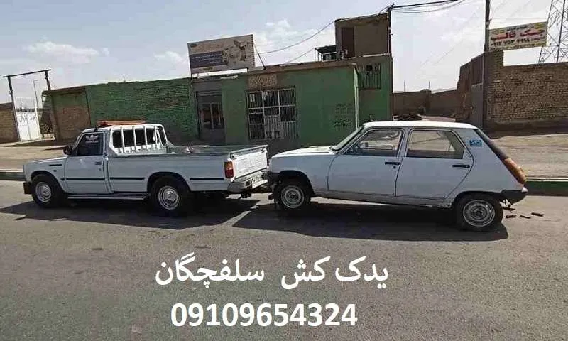 یدک کش سلفچگان - نیسان چرخگیر